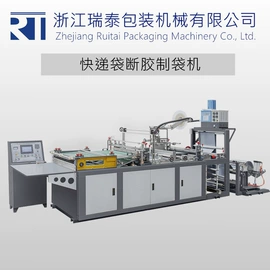 塑料制袋机;制袋机;包装辅助设备