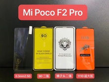 mСPoco F2 Pro ֙CĤ 9DȫoĤ {^ȫz䓻Ĥ