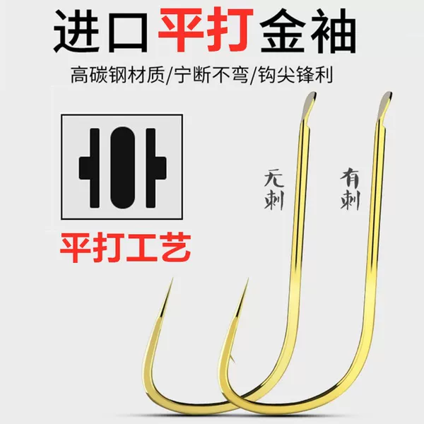 Flat gold sleeve fishhook with barbed non-barbed imported bulk long handle thin sleeve hook white stripe small carp fishing hook fishing gear