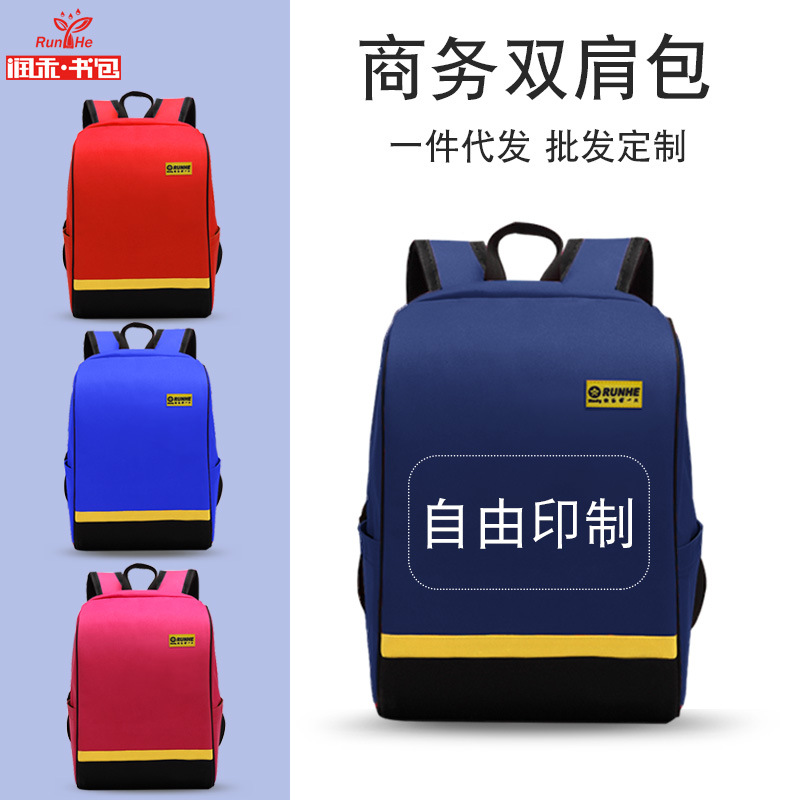 Runhe Korean version of primary and secondary school students schoolbag logo custom children's schoolbag backpack training tutorial class custom printing