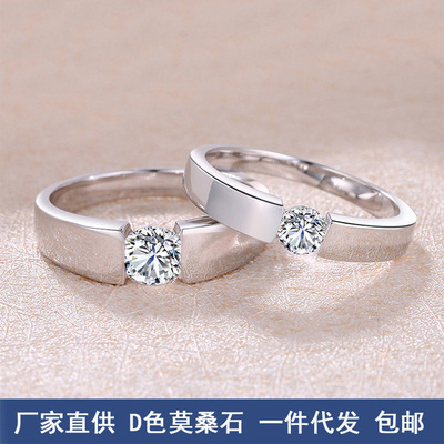 工厂直销S925纯银莫桑石戒指情侣对戒仿真钻戒 定制18k金结婚戒指|ms