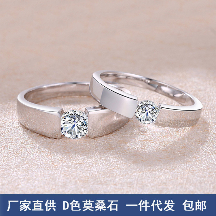 工厂直销S925纯银莫桑石戒指情侣对戒仿真钻戒 定制18k金结婚戒指|ms