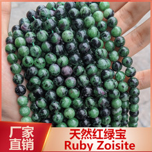 厂家批发天然红绿宝散珠圆珠 Ruby in Zoisite 饰品配件跨境外贸