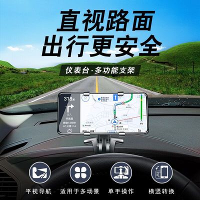 新款创意多功能仪表台车载支架360°旋转汽车后视镜导航手机支架