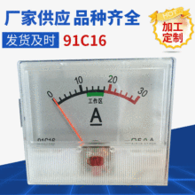 长期 91c16指针直进电流表 30A变频器直流电压电流表