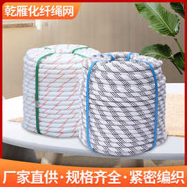 高空作业户外绳尼龙绳 耐晒绳高强耐磨涤纶绳刹车绳