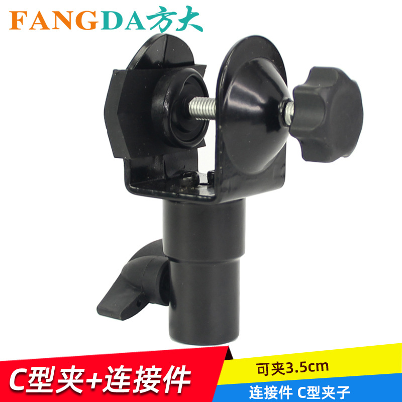 奥宝活动云台U型夹 万向云台U型夹 大力夹 摄影配件通用大力夹