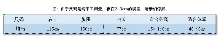 尺码表.jpg