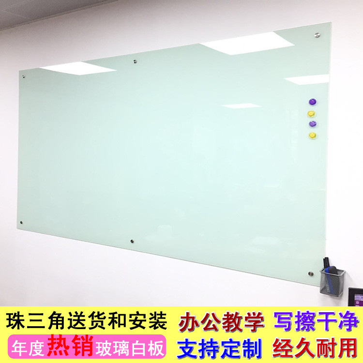 特价防爆钢化磁性玻璃白板写字板办公室玻璃白板定做儿童家用白板 阿里巴巴