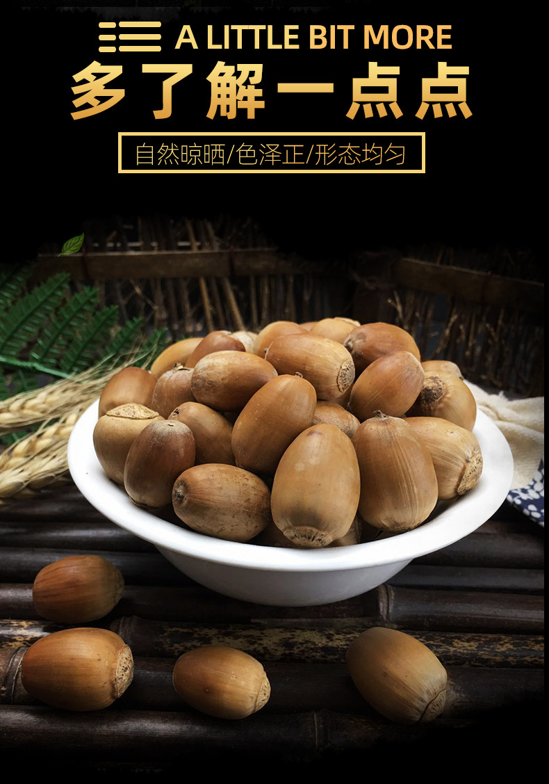 Dried Acorn Fruits Xiang Zi Guan Whole Acorns for Craft Display and Grinding 500g Bag key features