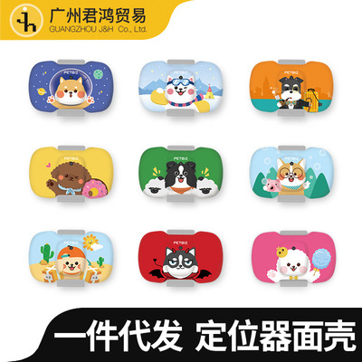 陪彼寵物狗狗定位器gps定位項圈G20-pro小型貓咪跟蹤防丟用品