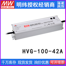 ̨γHVG-100-42AصԴ96W/42V/2.28AǵLED