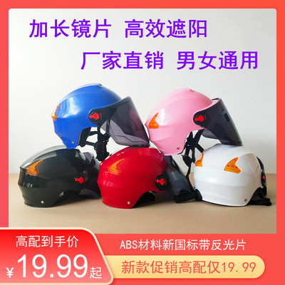 厂家直销夏季ABS材料男女电动车头盔摩托车电瓶车头盔骑行安全帽|ms