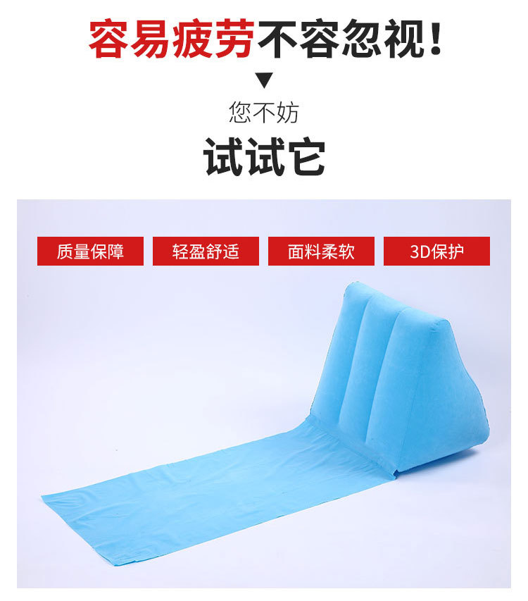 三角充气靠枕_03