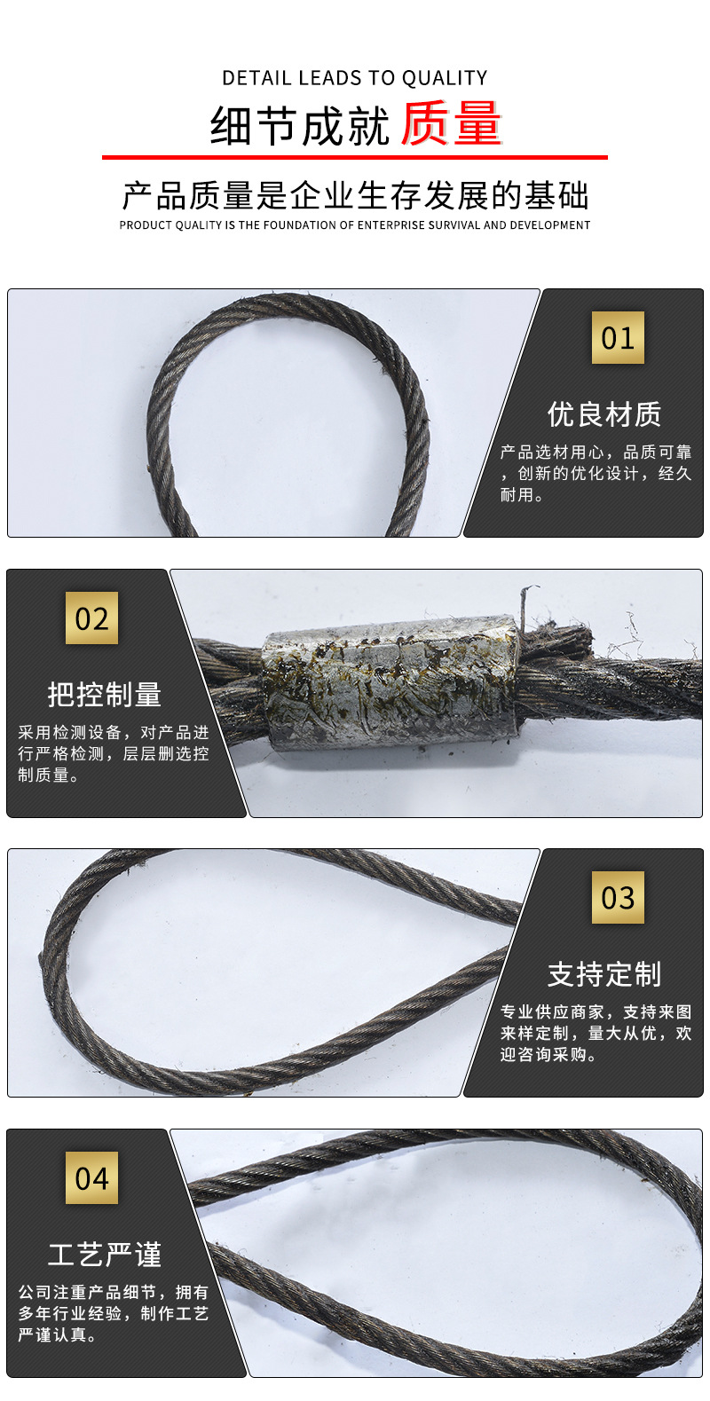两头扣钢丝绳_02
