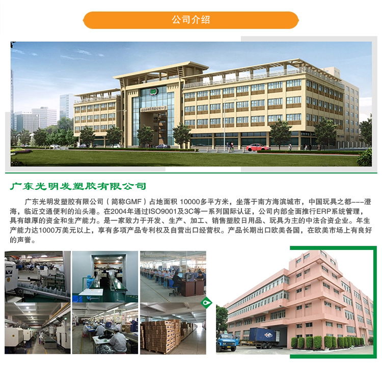 公司简介与设备机器