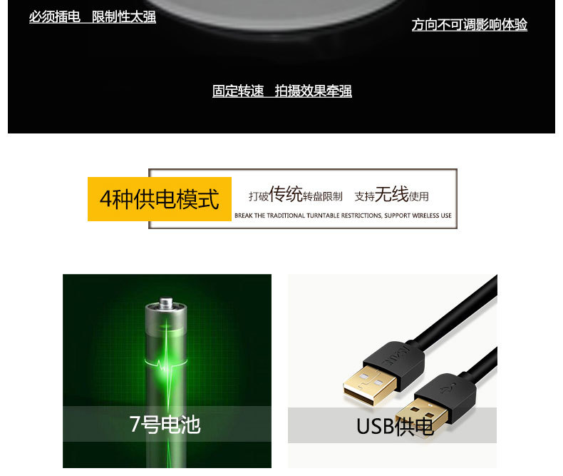 电池电动转盘-NT160-DGL05_06