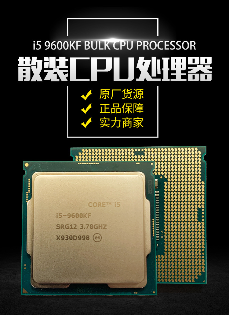 i5-9600KF散装CPU处理器_01.jpg