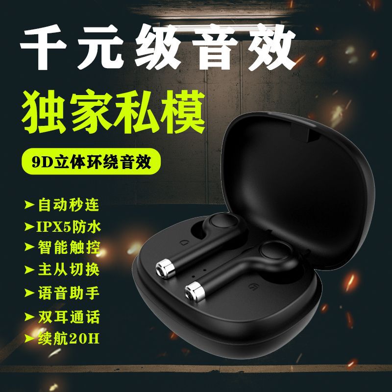 無線藍牙耳機tws雙耳入耳式 立體聲防水汗5.0私模oem貼牌跨境定制