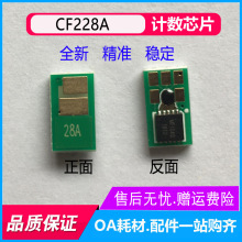 CF228AӋоƬmûMFP M427dw M427fdn M42