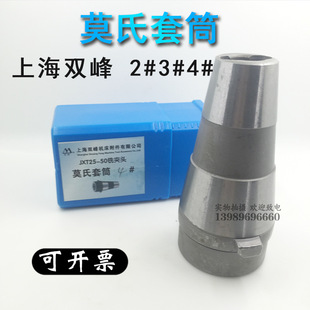 �Ϻ��p��JXT25-50㊊A�^Ī����Ͳ2#/3#/4#Ī���D�׿�Q㊊A�^����