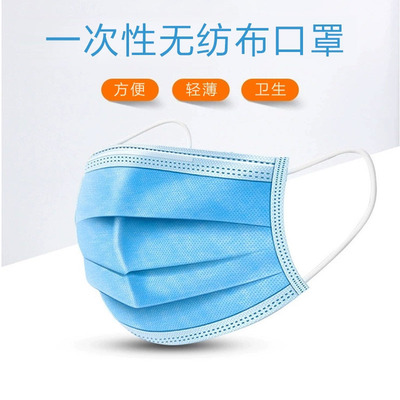 一次性口罩 防吐沫防尘防霾防护透气过滤口罩 民用熔喷无纺布现货