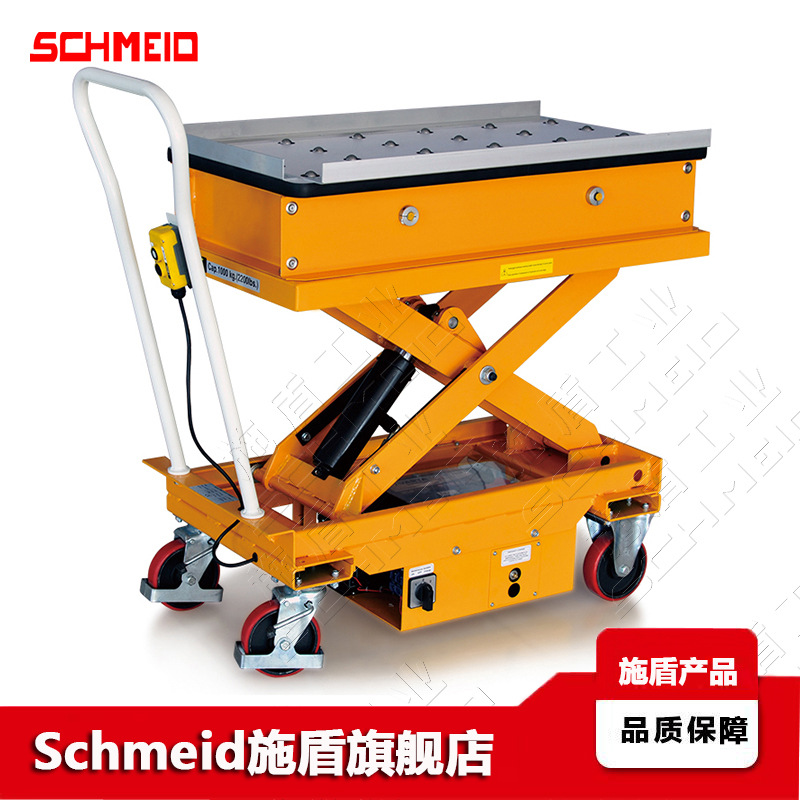 Schmeid施盾电动滚珠升降平台车 脚踏牛眼滚珠升降车 模具滚珠台