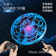 红色手势感应遥控UFO四轴飞行器带保护圈灯光可充电手表遥控飞机