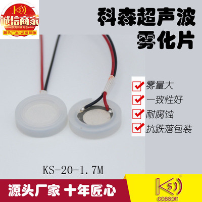 Corson Manufactor Direct selling household Ultrasonic wave Fog humidifier Spray 20MM Aromatherapy atomization Chip