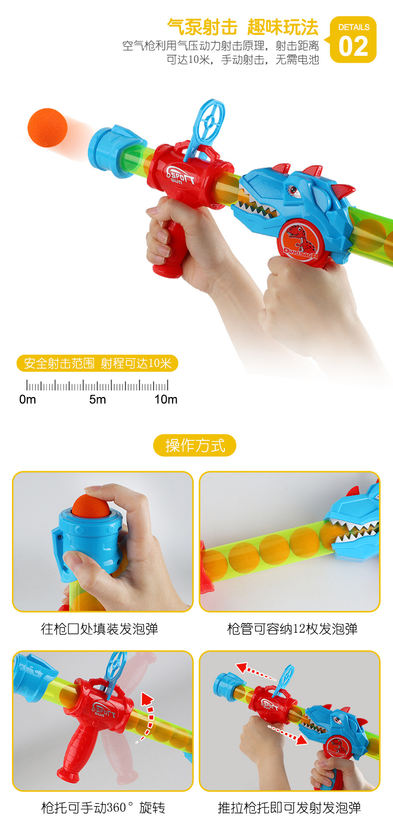 空气枪电商图6.jpg