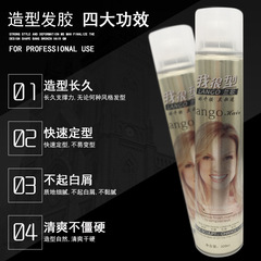 蘭歌彈力清香乾膠定型噴霧髮膠男女蓬鬆定型造型 金色歐雅