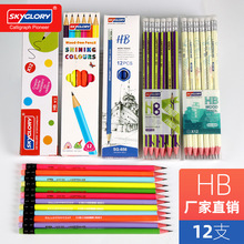 跨境新款hb铅笔12支装学生作业写字铅笔带橡皮擦儿童彩杆铅笔批发