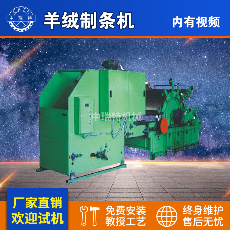 羊绒制条机 羊毛开松机羊绒制条机羊毛机械 羊绒制条机羊绒提取机