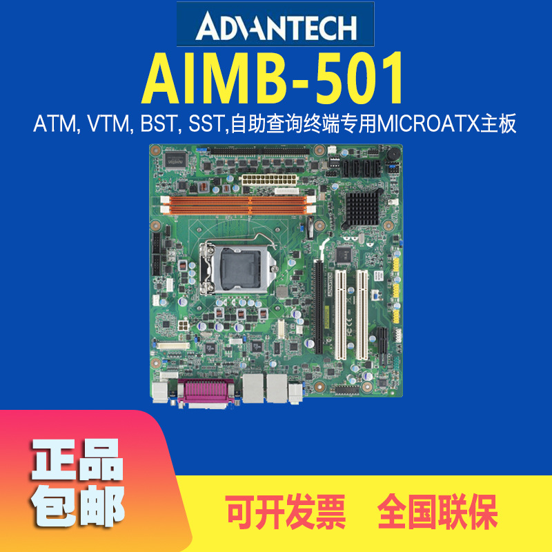 研华AIMB-501G2工控机主板工业主板双千兆网口电脑母板包邮