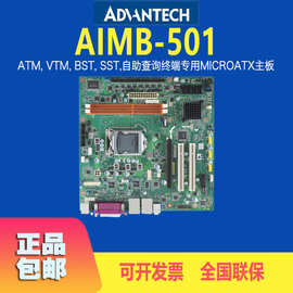 研华AIMB-501G2工控机主板工业主板双千兆网口电脑母板包邮