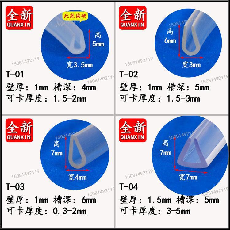 U型透明橡胶包边密封条玻璃钢板不锈钢封边铁皮防护U形防割手