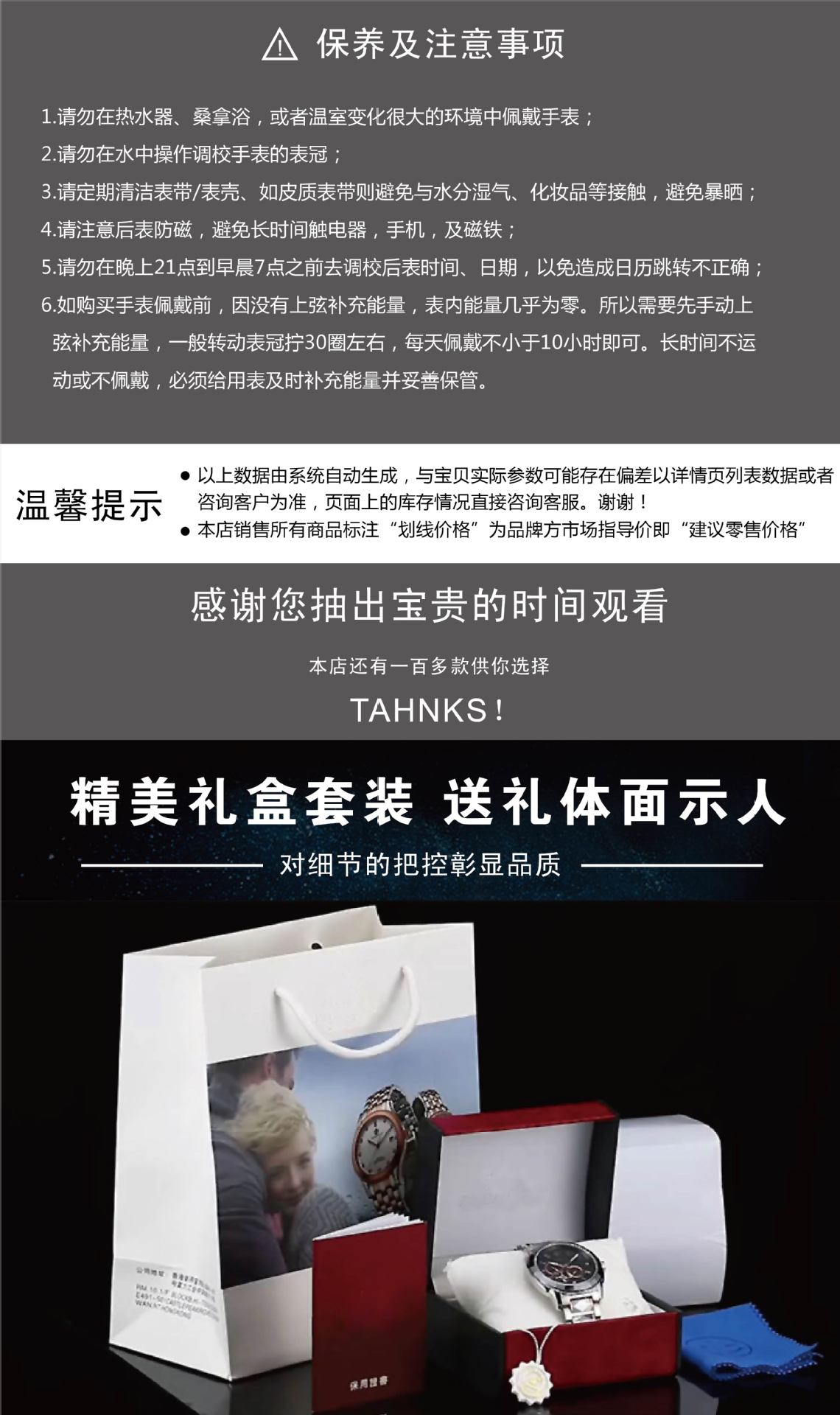 武警-手表详情页-2-改日历-04