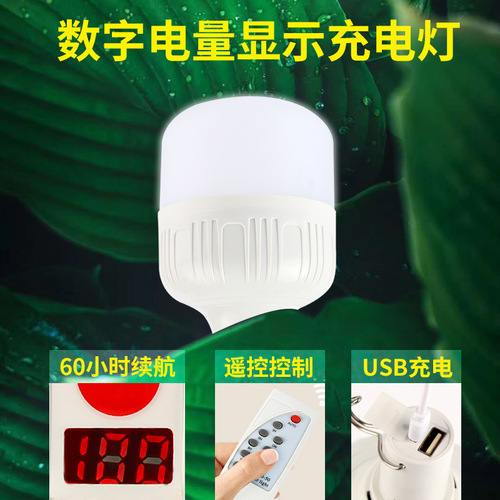 Rechargeable digital display bulb night market street lamp outdoor LED emergency light bright battery rechargeable bulb