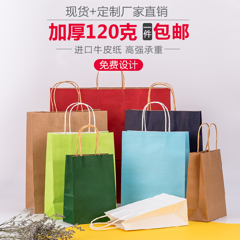 纸袋外卖烘焙牛皮纸袋服装手提袋奶茶定制礼品袋牛皮纸包装袋印刷