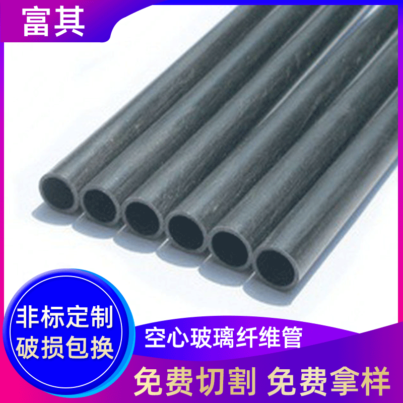 厂家供应碳纤维管材 拉挤成型碳纤维光亮圆管 黑色碳纤维空心管