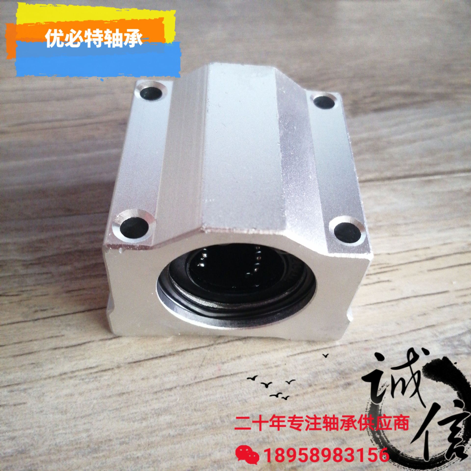 直线轴承SC SCS8 10 12 16 20 25 30 35 40UU加长箱式光轴滑块
