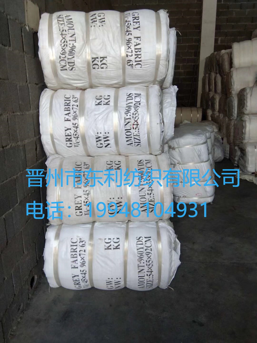 厂家批发涤棉80/20.88*64坯布口袋布服装里布衬衫工装面料涤棉布