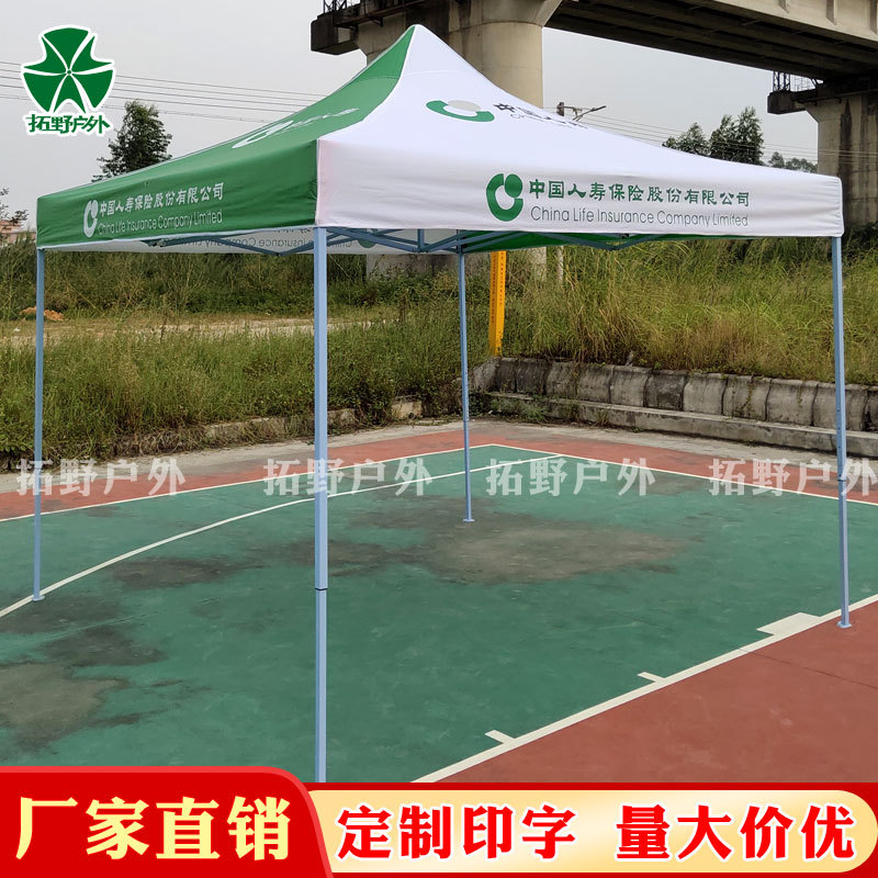 China Life insurance Exhibition Industry sunshade Tent outdoors Stall up activity Four feet Party umbrella customized Manufactor