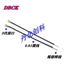 3代双头IPEX端子线跳线UF.L接口RF1.13线0.81线单头1代4代延长线