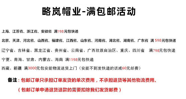 满包邮活动介绍