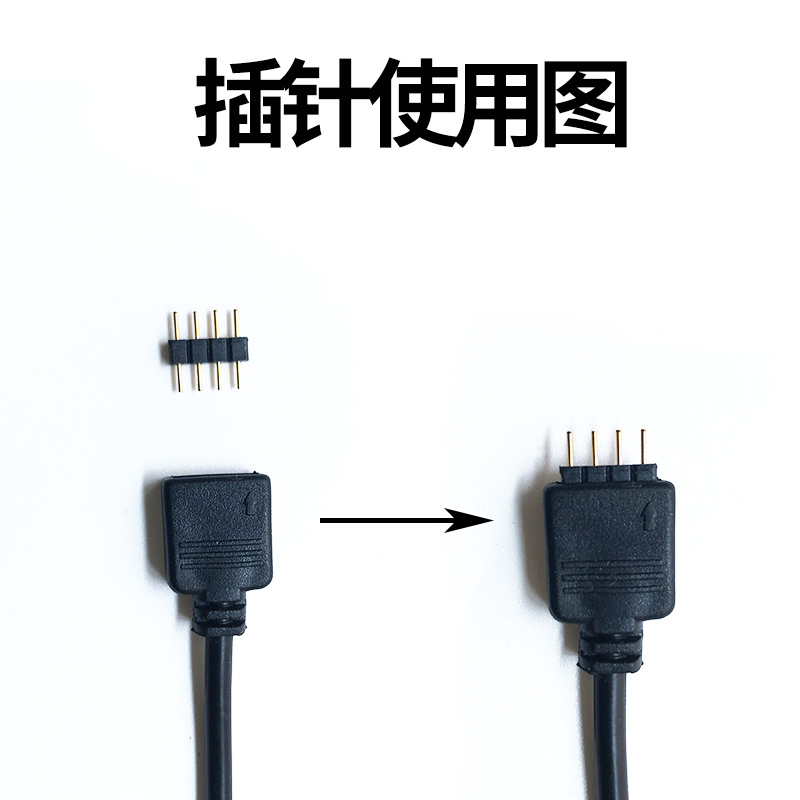 RGB灯线插针三针四针双公头灯带3p/4P连接器AURA 3pin/4pin排针-阿里巴巴