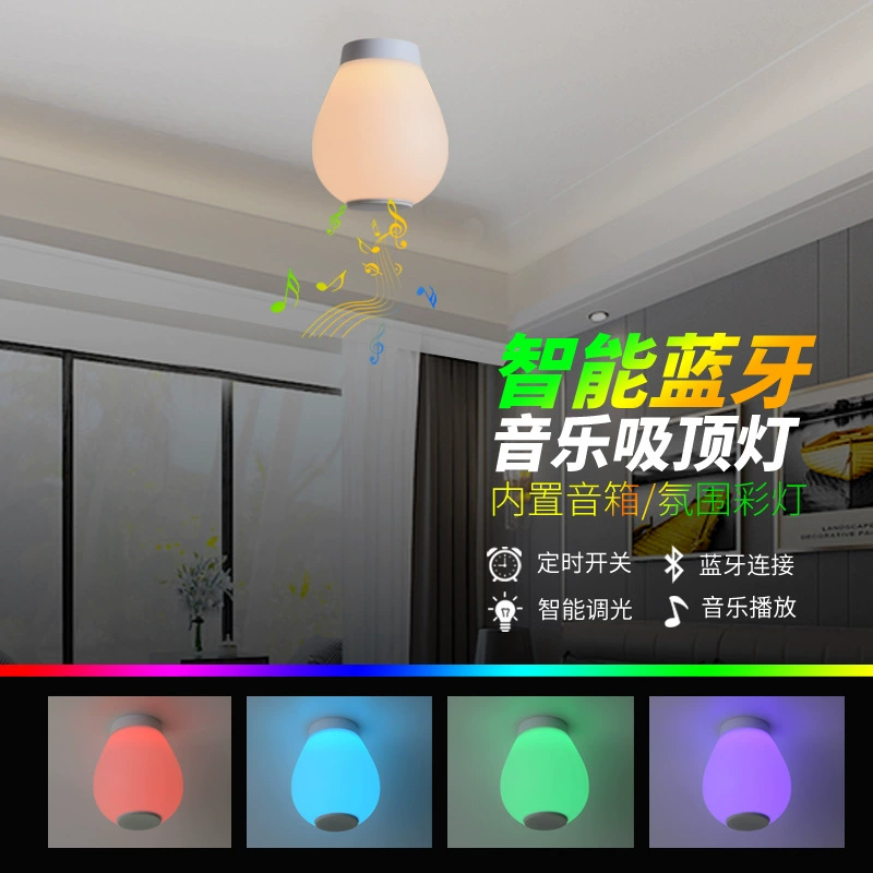 Mobile phone, ceiling lamp, bluetooth, remote control