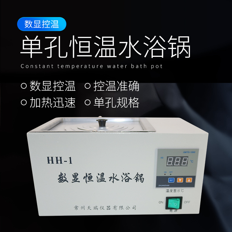 Olla de baño de agua de laboratorio solo agujero doble agujero cuatro agujeros HH-4 pantalla digital calefacción eléctrica olla de baño de agua de temperatura constante