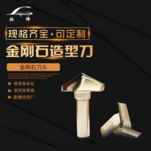 林锋木工刀具橱柜门金刚石造型刀120°150°V型刀雕刻组合刀