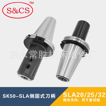 数控铣刀柄JT/DAT/SK50-SLN/SLA20 25 32-100/120L侧固式U钻刀柄